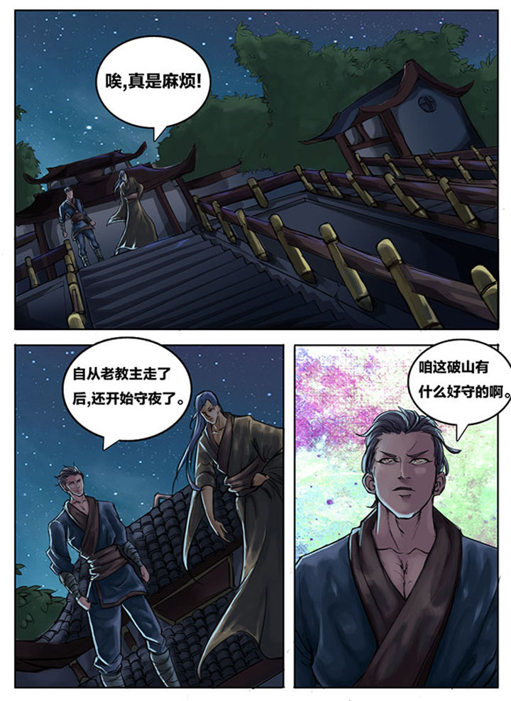 炒五香花生米的做法视频漫画,第256章：2图