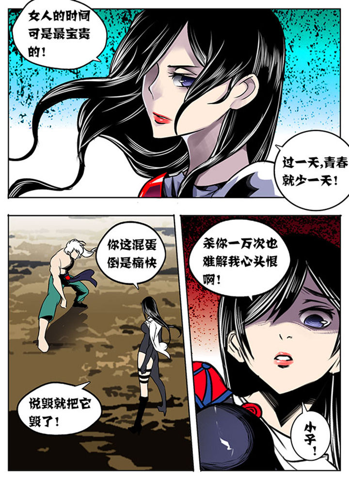 超武怎么玩漫画,第26章：2图