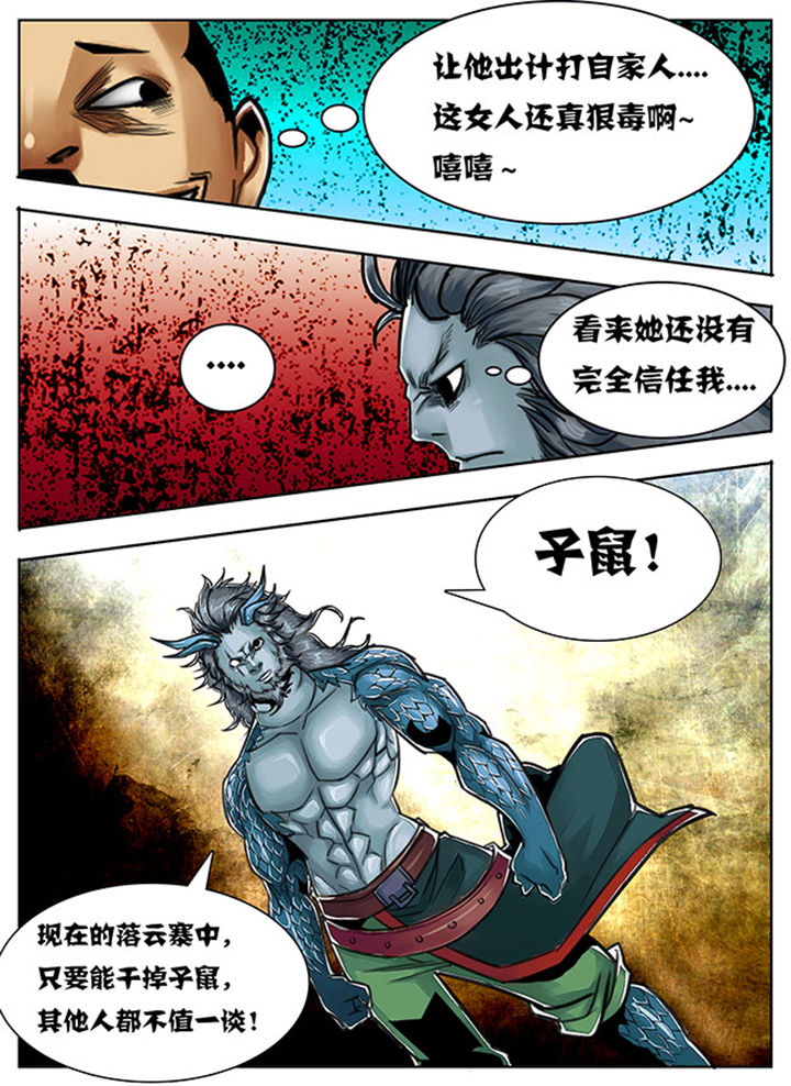 炒五仙是什么中药漫画,第94章：1图