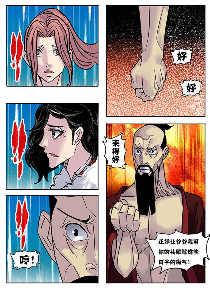 炒五仙是什么中药漫画,第163章：2图