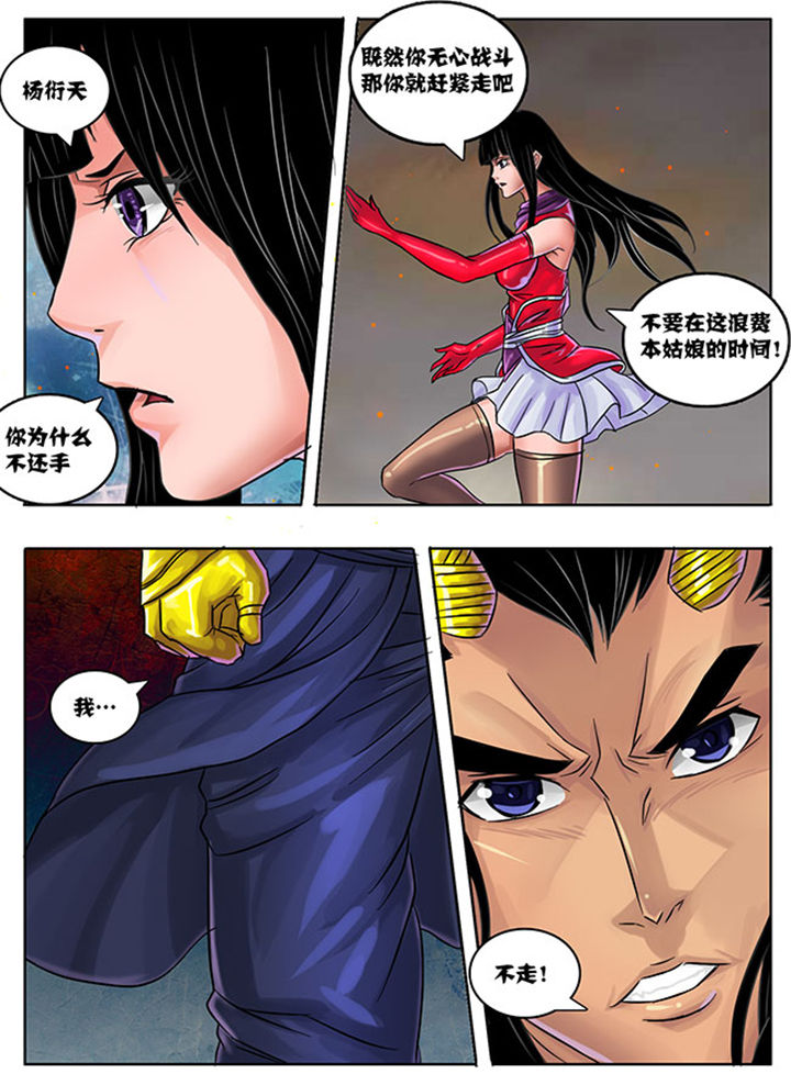 超武号漫画,第229章：2图