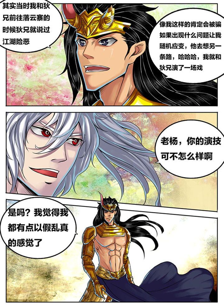 超武乾坤诺手漫画,第289章：2图