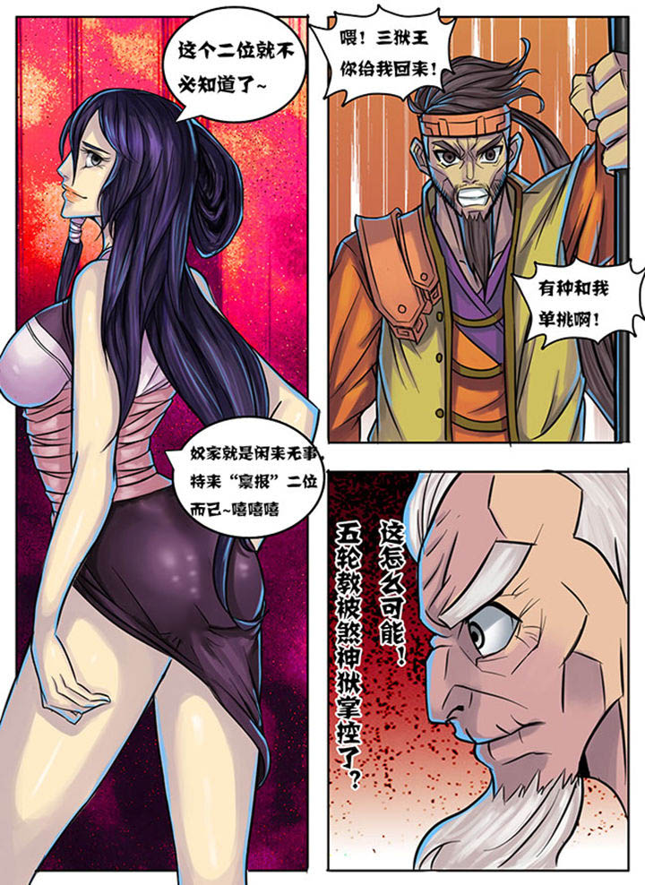 超武侠为什么换作者了漫画,第164章：2图