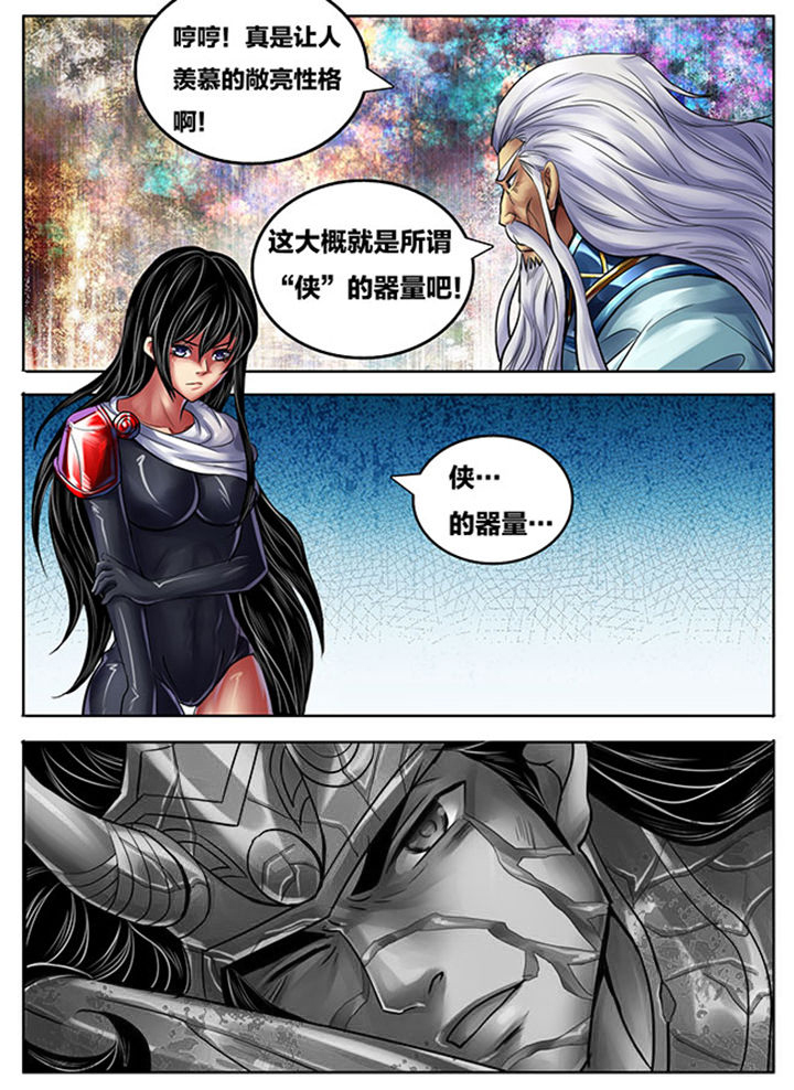 超燃武侠歌曲漫画,第251章：2图