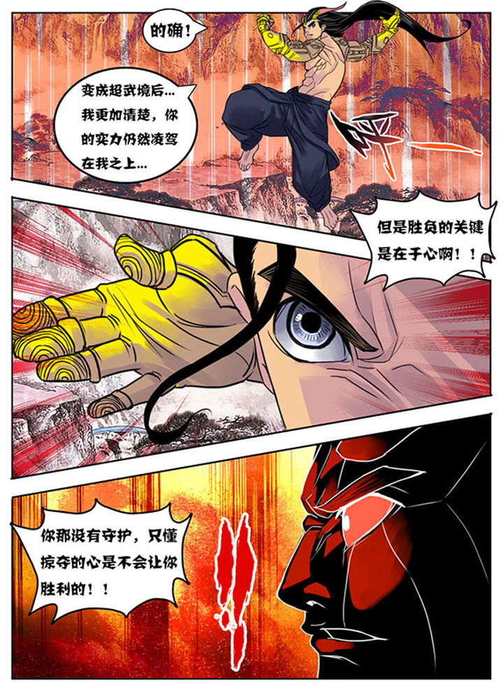 超武侠动漫推荐漫画,第156章：2图