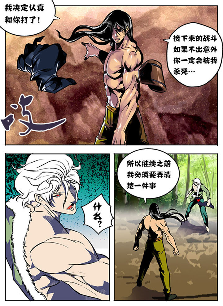 朝武消考通网页版漫画,第16章：1图