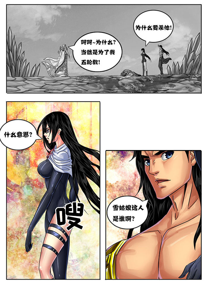 超武侠漫画全集免费漫画,第237章：2图