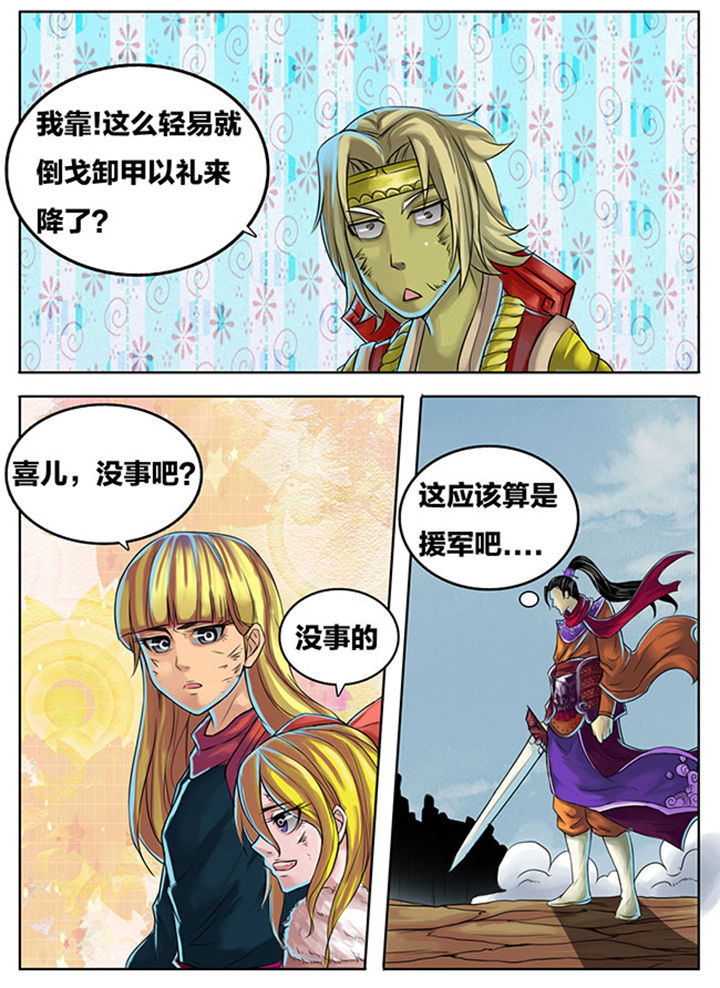 超武侠为什么不更新了漫画,第288章：2图