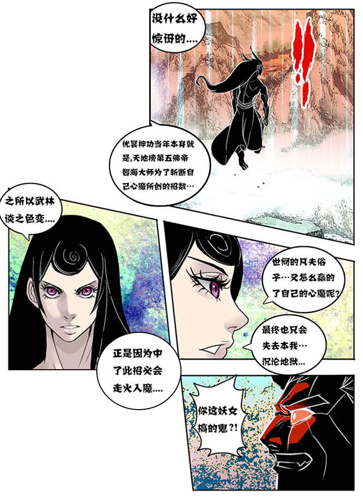 超武侠为什么换作者了漫画,第152章：2图