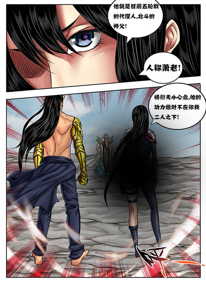 超武侠漫画全集免费漫画,第237章：1图