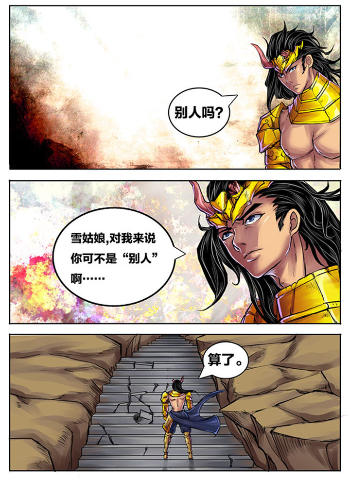 超武骨头合成条件漫画,第259章：2图