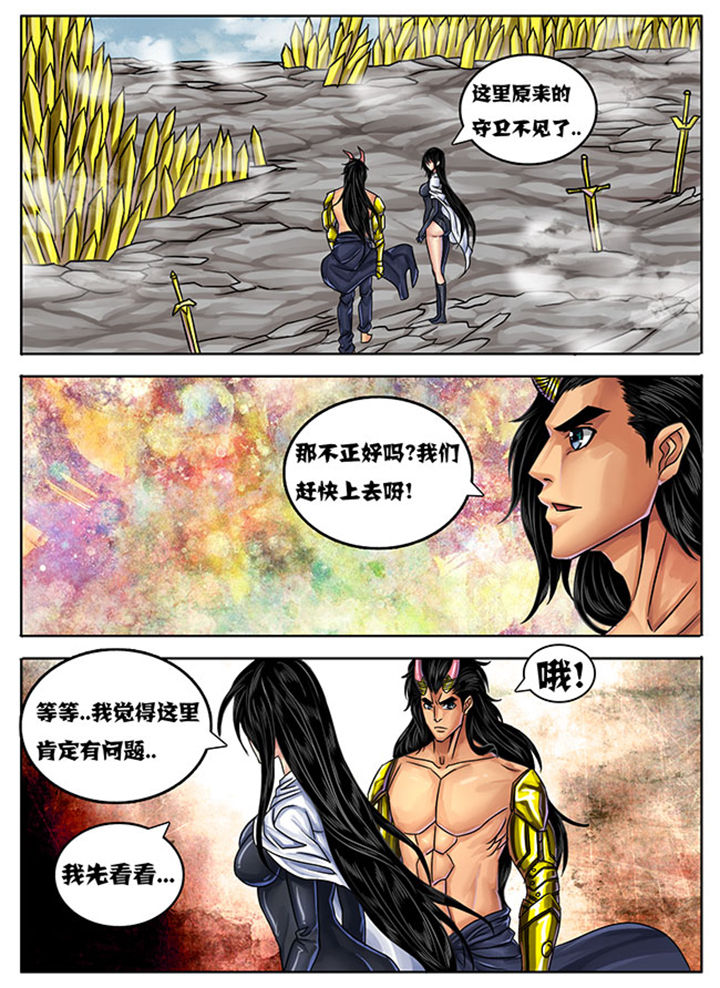 超武侠免费漫画,第236章：1图