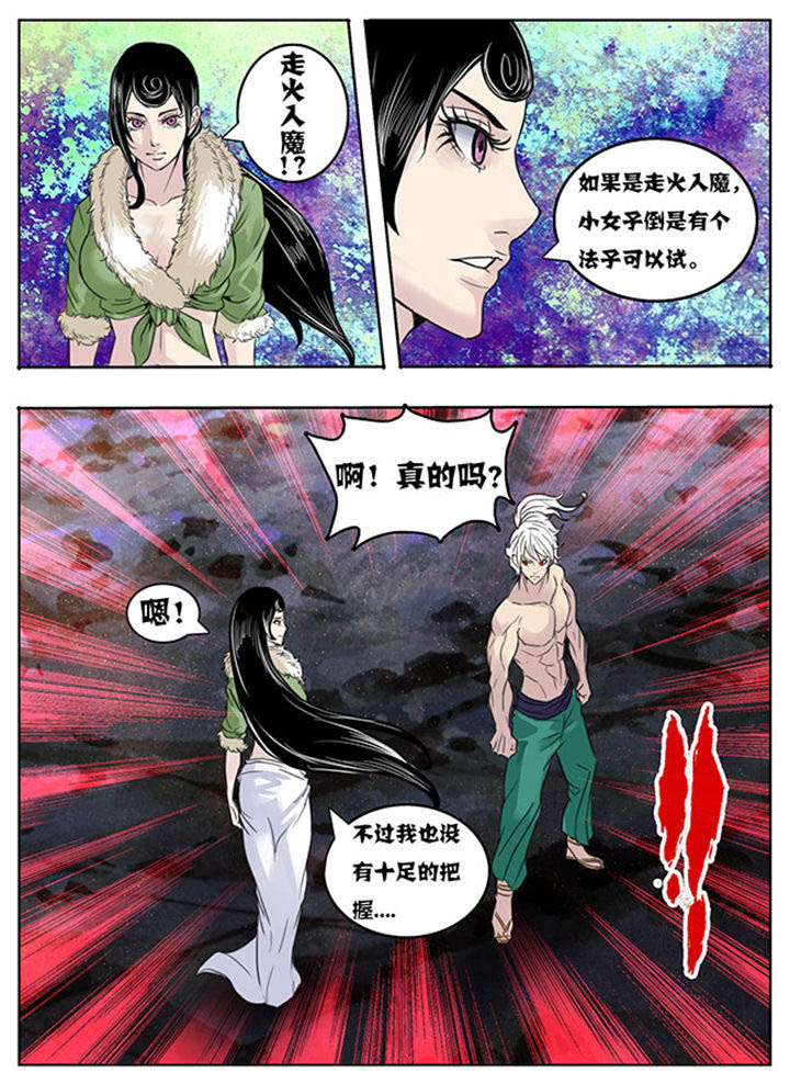 超武世纪漫画,第150章：2图