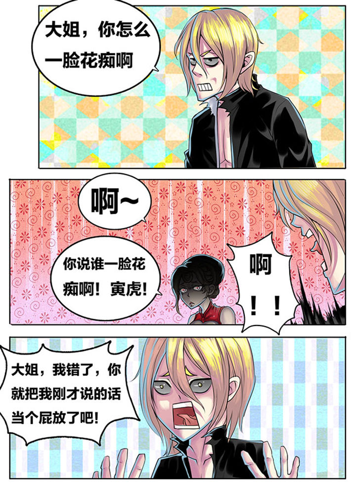 超武侠漫画未和谐漫画,第289章：2图