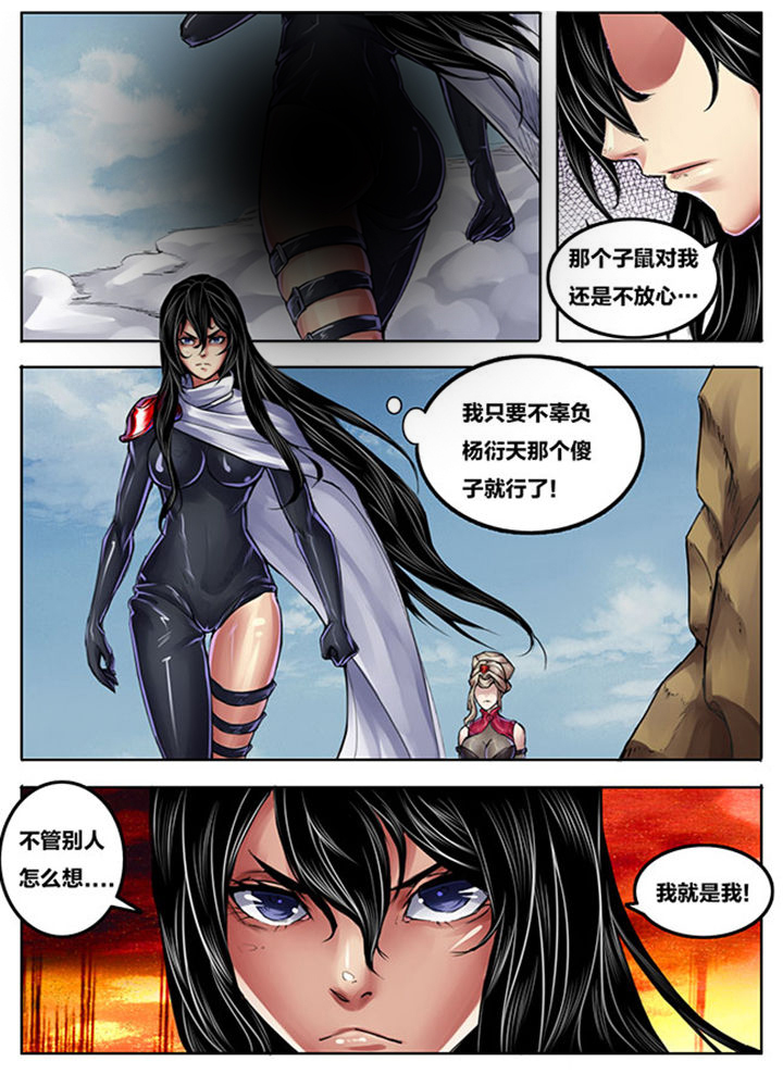 超武神漫画,第258章：1图