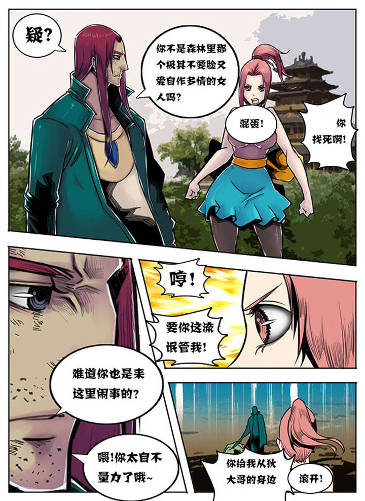 超武侠漫画,第75章：2图