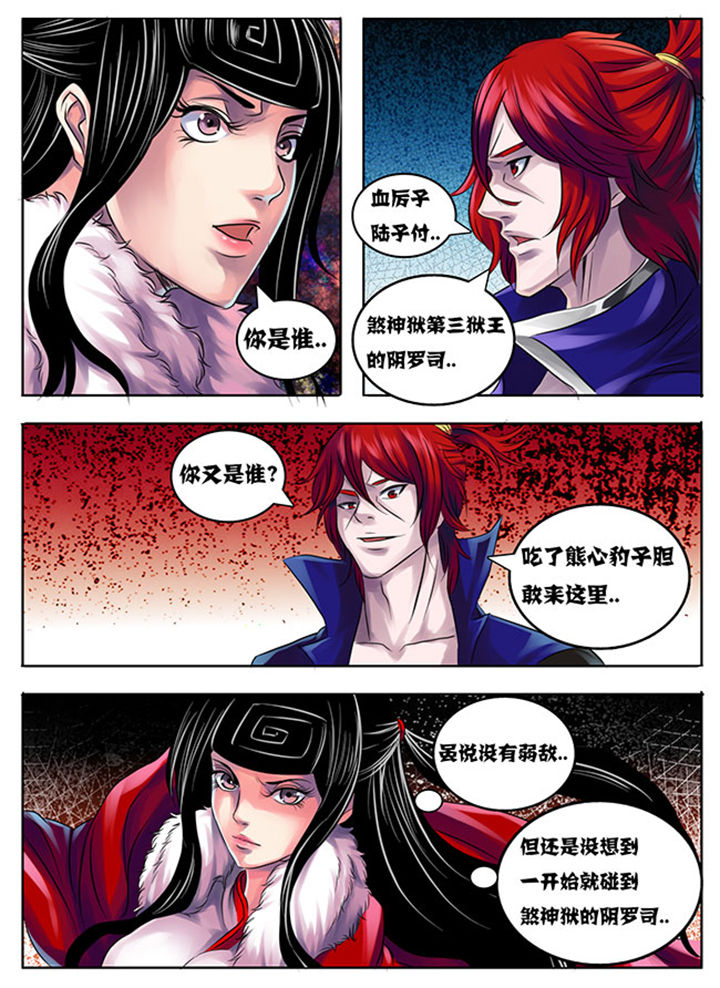 朝武消考通网页版漫画,第195章：1图