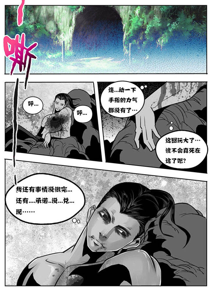 超武怎么玩漫画,第92章：2图