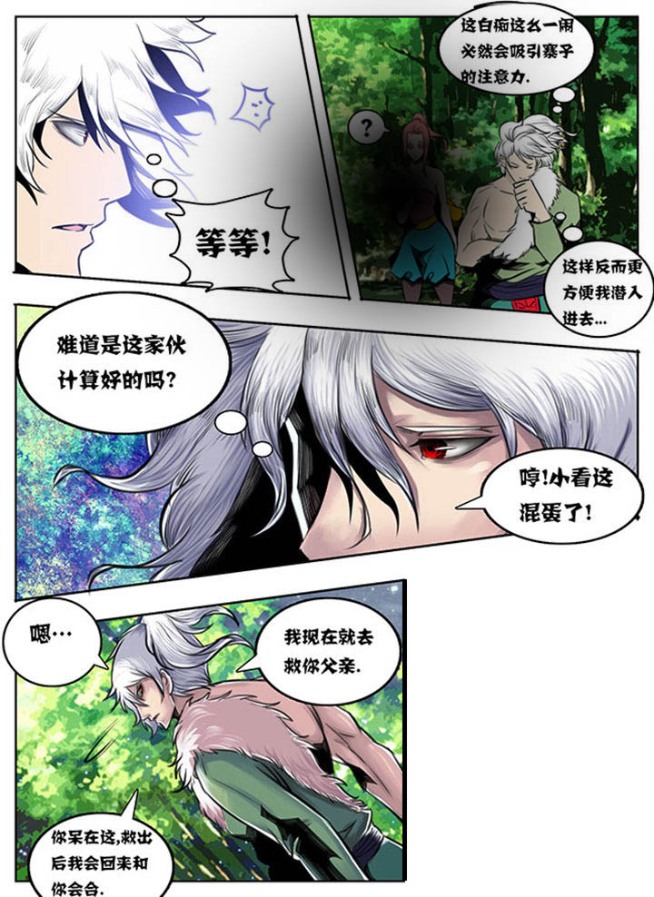 朝武消考通网页版漫画,第56章：1图