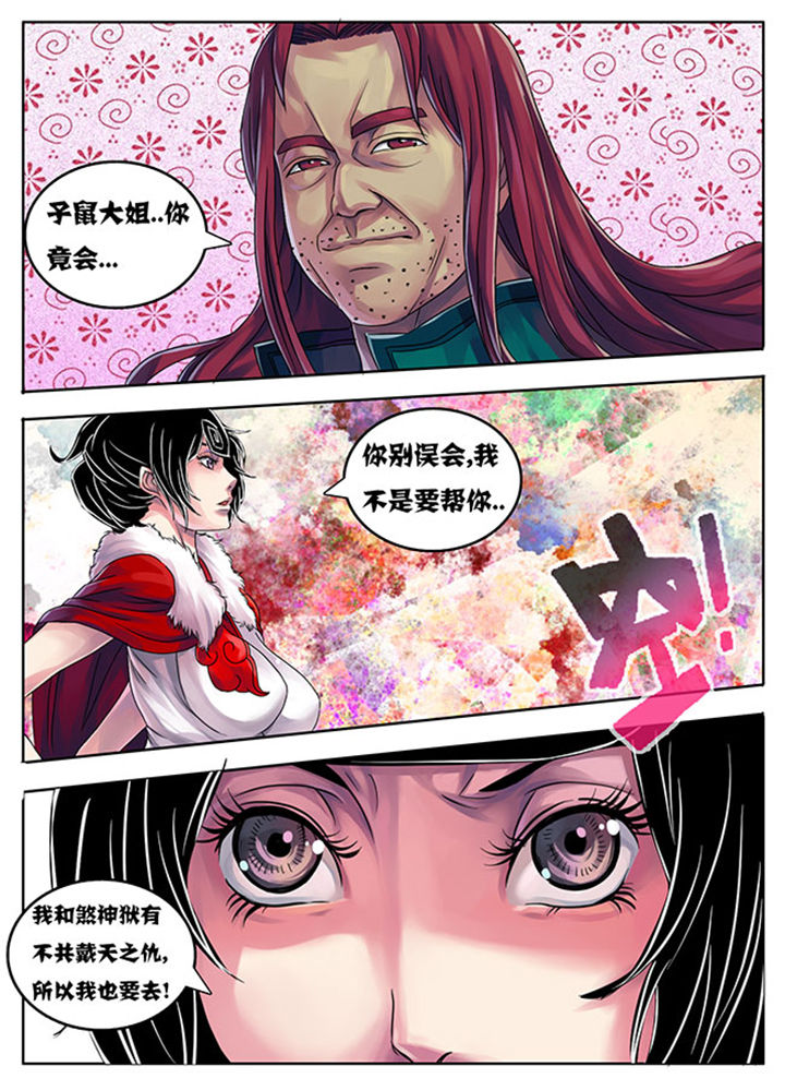 炒五香花生米的做法视频漫画,第182章：2图