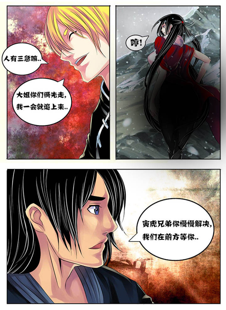 超武侠漫画免费阅读漫画,第203章：1图