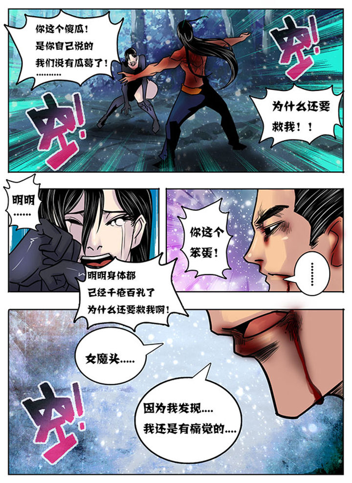 超燃武侠歌曲漫画,第137章：2图