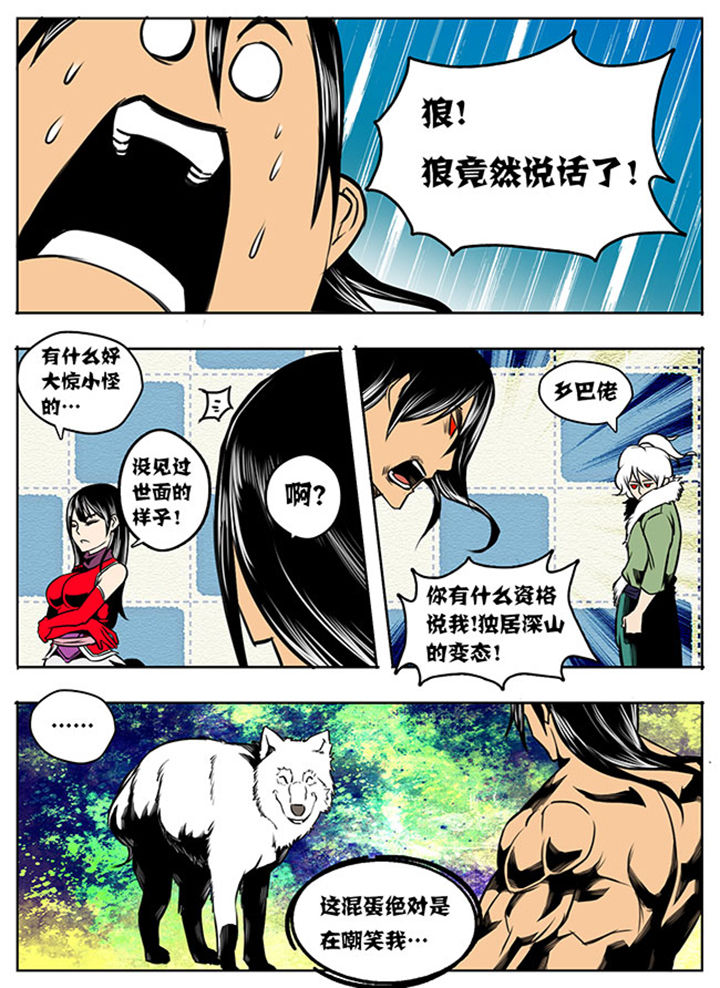 超武世纪漫画,第20章：2图