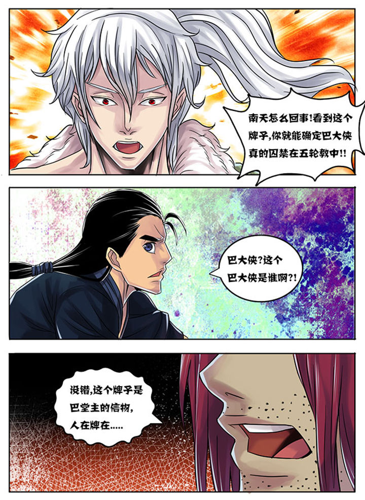 超武侠漫画在哪可以看漫画,第178章：1图