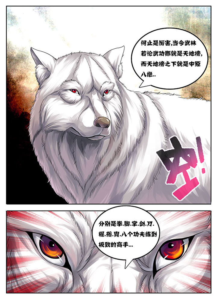 超武侠为什么换作者了漫画,第181章：1图