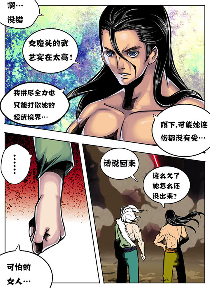 超武侠漫画330集漫画,第37章：2图