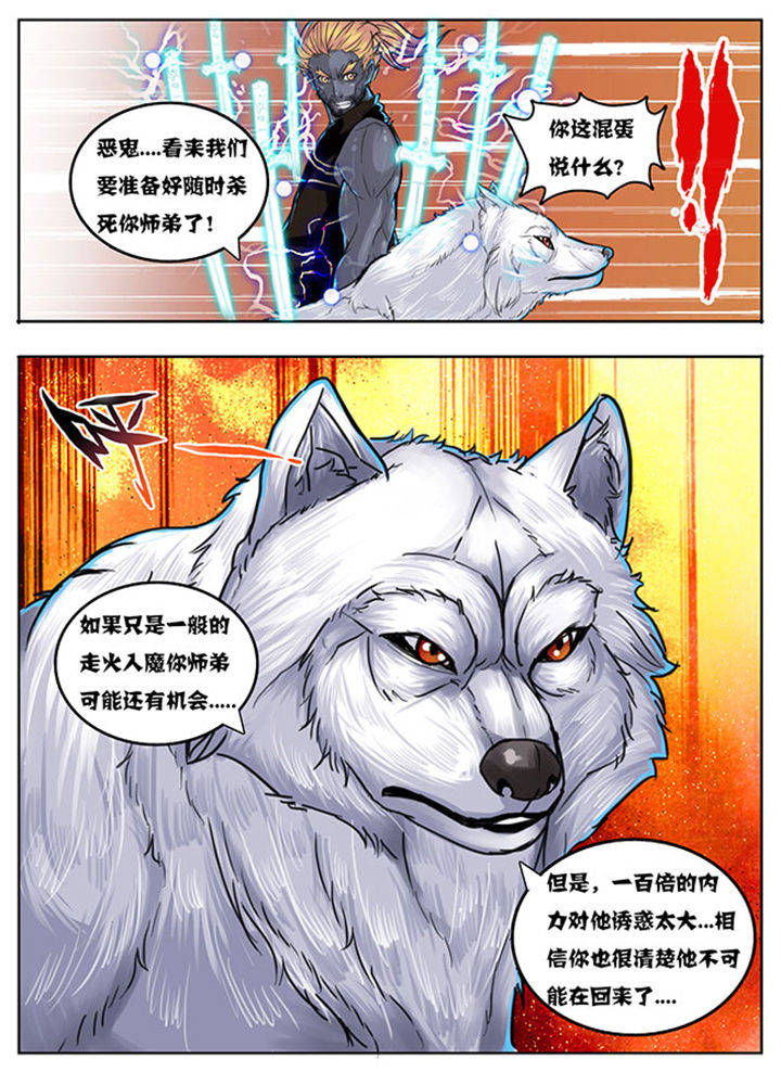 超武创世免费阅读漫画,第147章：2图