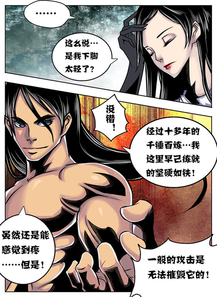 超级大乐透漫画,第28章：2图