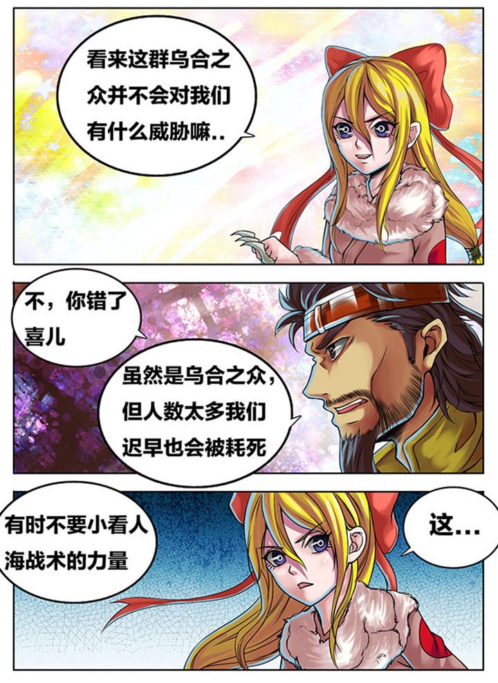 超武怎么玩漫画,第285章：2图