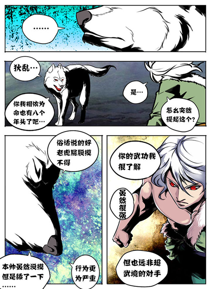 超武侠漫画未和谐漫画,第22章：2图