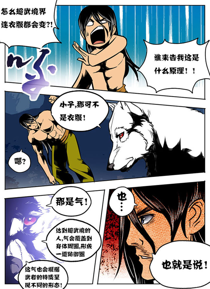 超武侠漫画未和谐漫画,第22章：2图