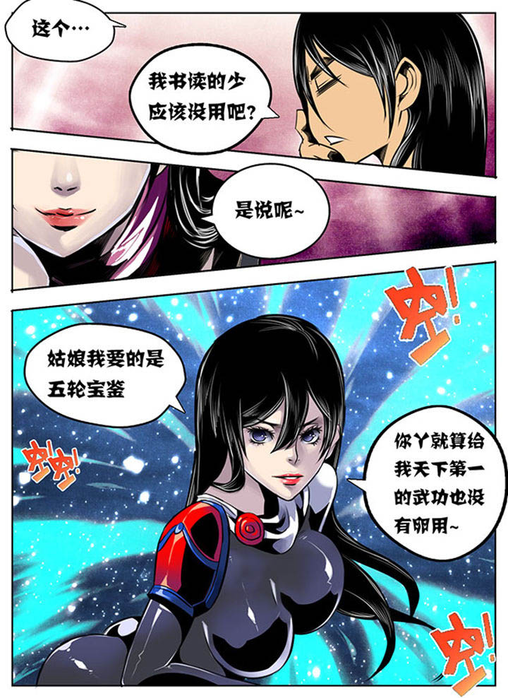 朝武消考通网页版漫画,第30章：2图