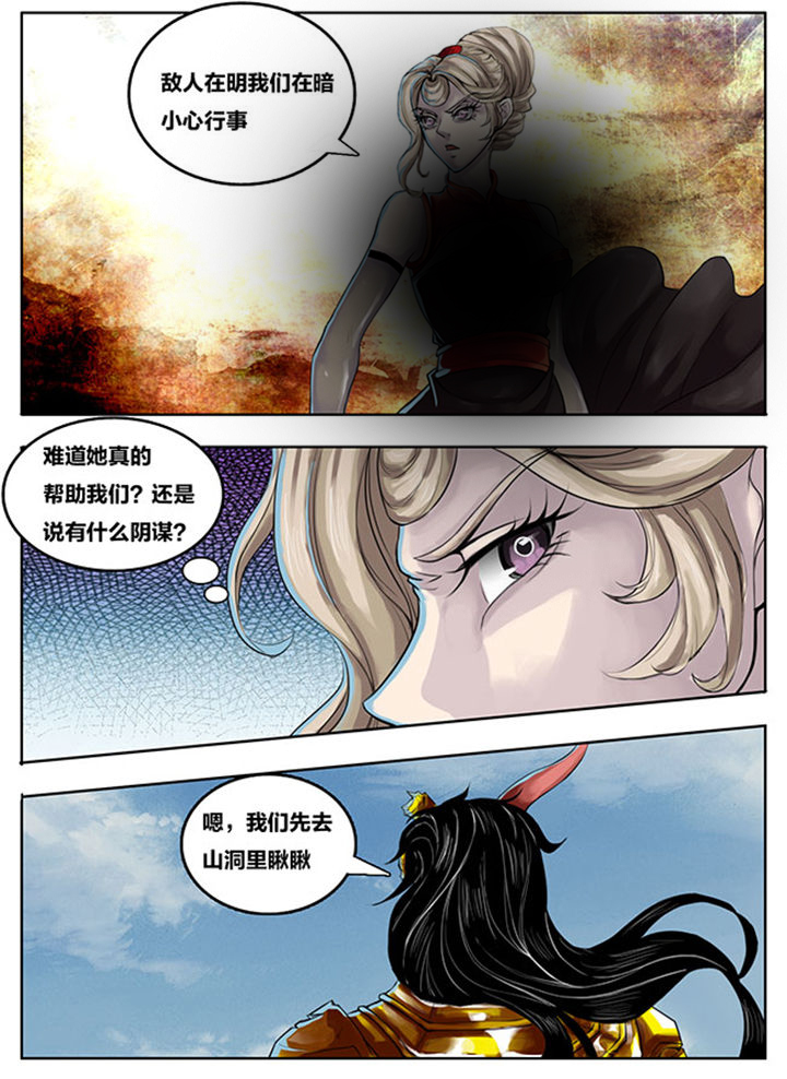 超武侠漫画未和谐漫画,第260章：2图