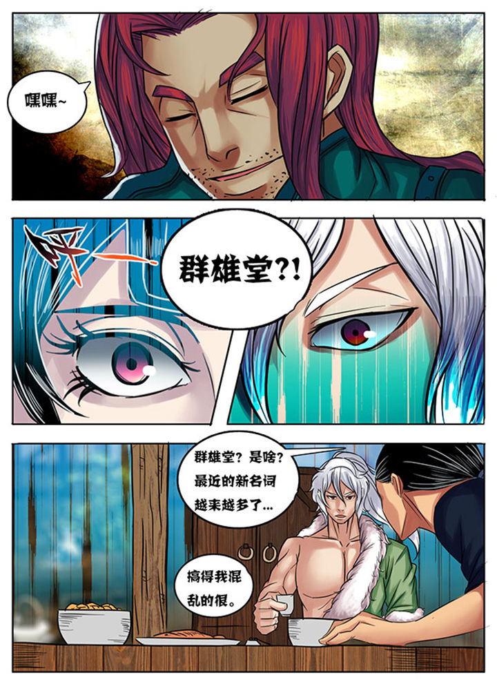 超武女婿免费阅读全文漫画,第167章：2图