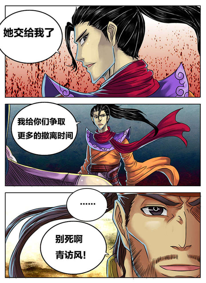 超武侠漫画330集漫画,第291章：2图