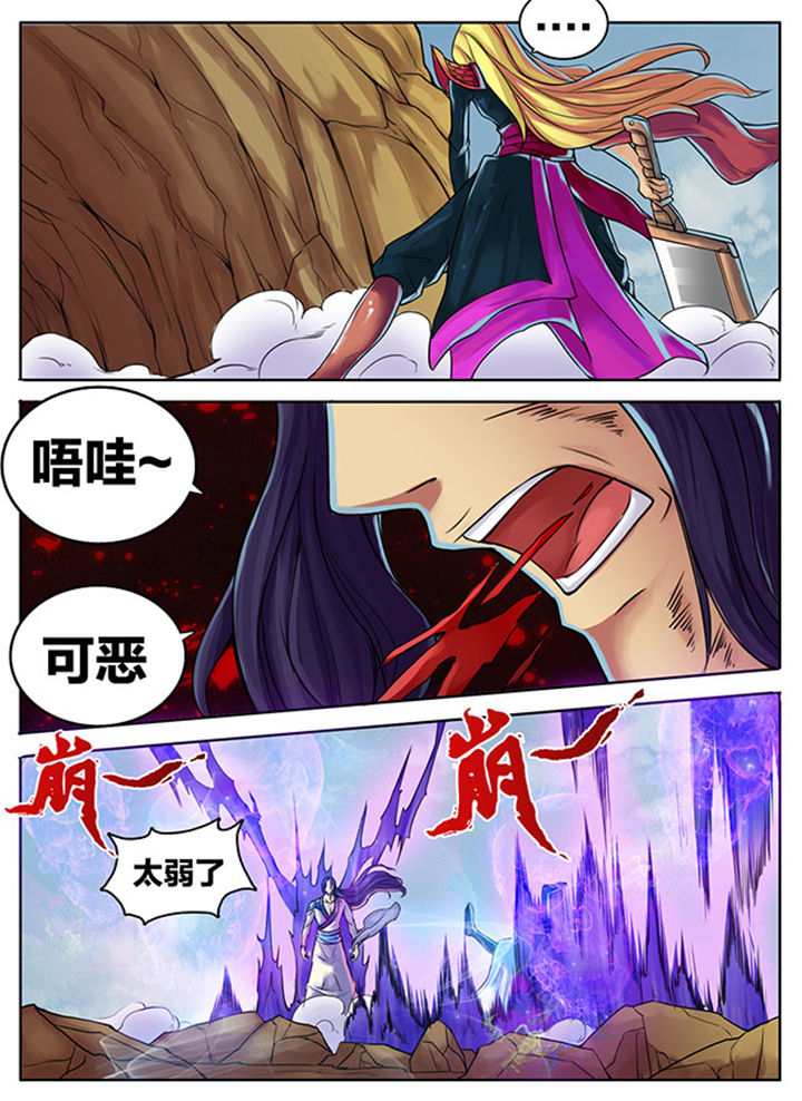 超燃武侠歌曲漫画,第290章：2图