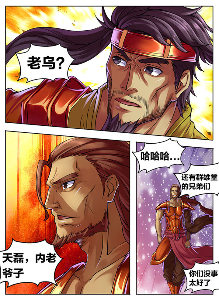 超武神漫画,第297章：2图