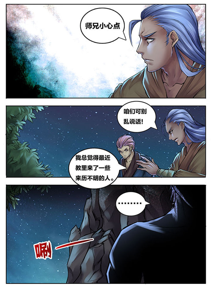 超武侠漫画免费阅读漫画,第256章：1图