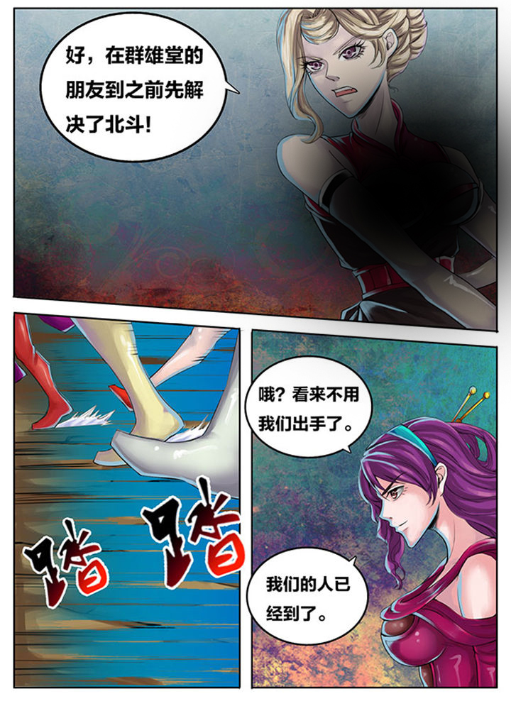 超武神漫画,第269章：1图