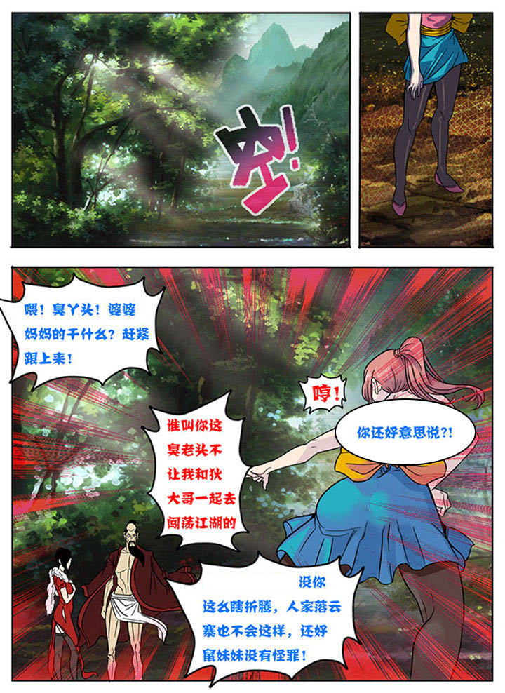 超武侠第565话漫画,第161章：2图