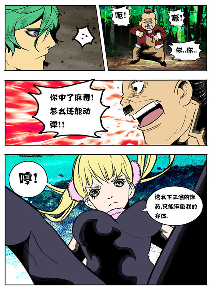 超武侠为什么不更新了漫画,第82章：2图