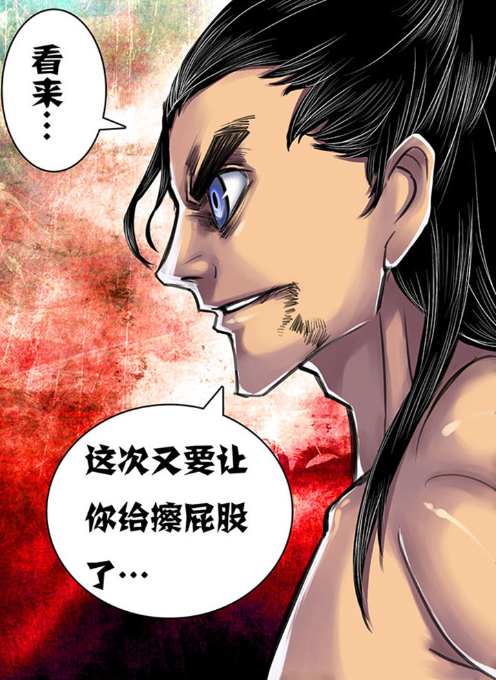 超武侠动漫漫画,第112章：1图