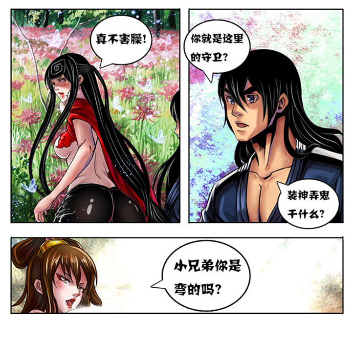 超武侠漫画在哪可以看漫画,第214章：1图