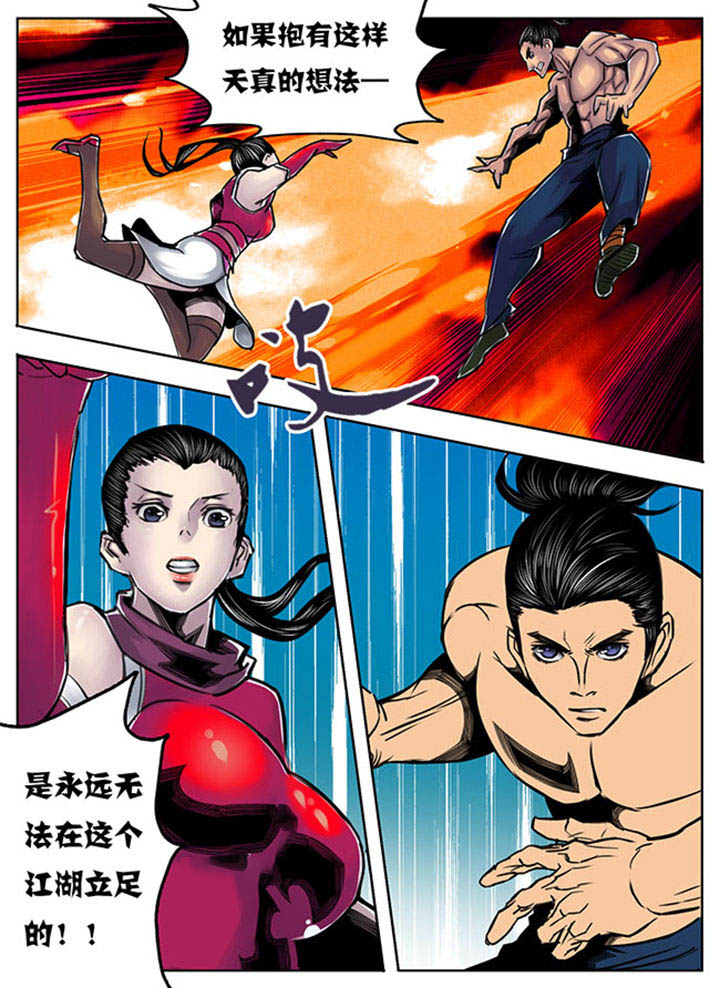 超武创世免费阅读漫画,第91章：1图