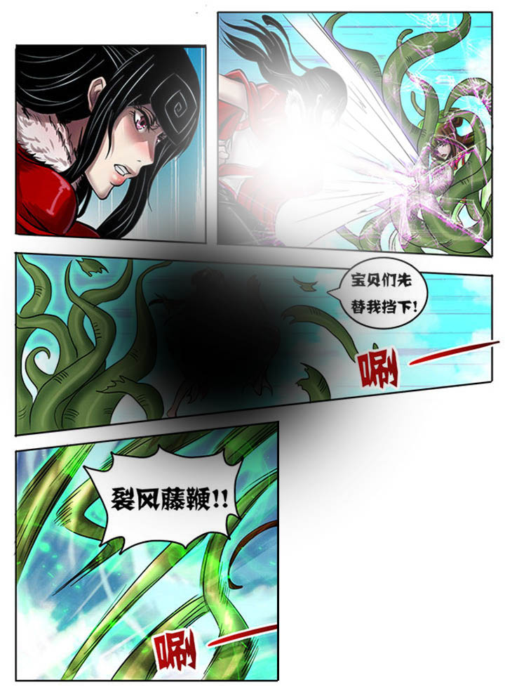 超武创世小说漫画,第225章：1图