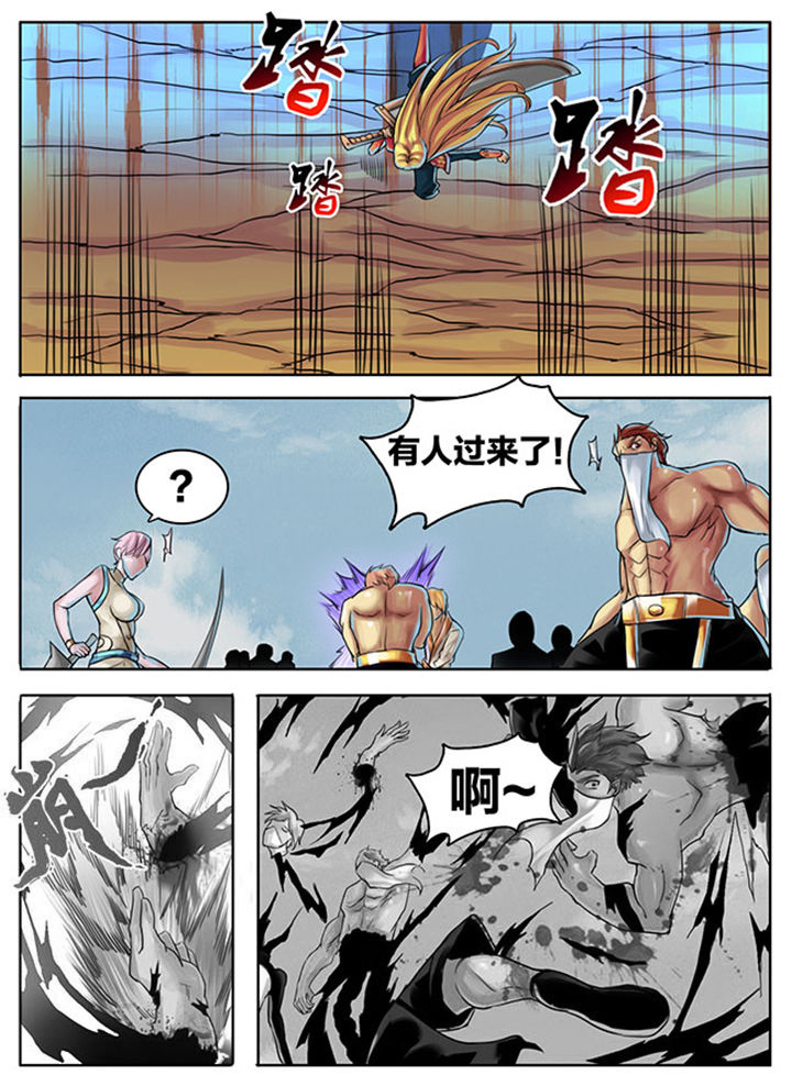 超燃武侠歌曲漫画,第290章：1图